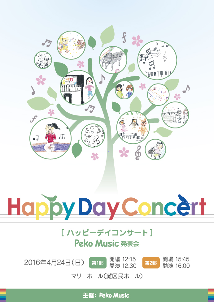 PekoMusic発表会「Happy Day Concert」